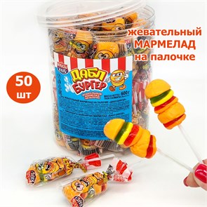 Мармелад на палочке Дабл бургер (Канди Клаб)(MAR027-1) 12 гр*8 банок*50 шт MAR027-1
