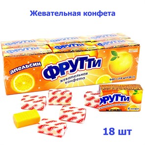 Конфета жевательная Фрутти с ароматом Апельсина в флоупаке (CC-148) 36 гр*24 бл*18 шт CC-148