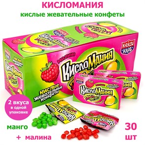 Конфеты жевательные Кисломания дабл фрукт Малина и манго (Канди Клаб) (CHW042-3) 14 гр*12 бл*30 шт CHW042-3