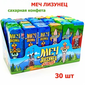 Конфета Меч Лизунец сахарная (Канди Клаб) (DRG029-2) 7 гр*12 бл*30 шт DRG029-2