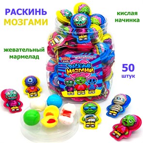 Мармелад жевательный Раскинь мозгами с кислой начинкой (Канди Клаб) (MAR109) 10 гр*12 банок*50 шт MAR109