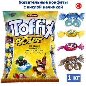 Конфеты жевательные Toffix Sour Mix мягкие в ассортименте (7378) 1000 гр*1 кор х 8 пакетов*1 шт 7378