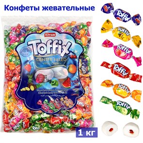 Конфеты жевательные Toffix Mix мягкие в ассортименте (0077) 1000 гр*1 кор х 8 пакетов*1 шт 0077