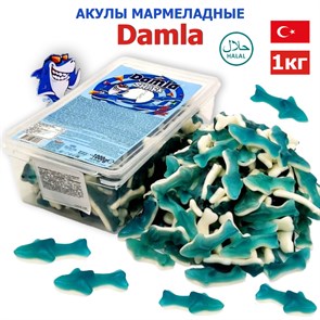 Мармелад желейный DAMLA GUMMY Акула (8 гр) (2458) 1000 гр*1кор х 12 контейнеров*1 шт 2458