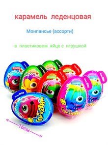Большое пластиковое яйцо Глазуны монпасье карамель с игрушкой (Danli) 10 гр*6 бл*8 шт 9795