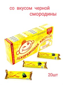 Аскорбиновая кислота с сахаром со вкусом Чёрной смородины (ASK005) 30 гр*12 бл*20 шт ASK005