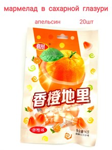 Мармеладное драже Зубы дракона Xicai Апельсин  (0699) 30 гр*1 кор х12 упак х 20 шт 0699-4