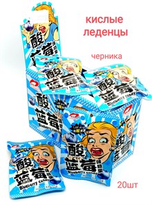 Леденцы Luxing Cool Acid кислые Черника (1722) 22 гр*1 кор х 12 бл х 20 шт 1722