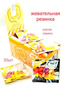 Жевательная резинка XUANLANG в форме Лимона (0344) 22 гр*1 кор х 12 бл х 20 шт 0344