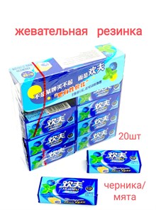 Жевательная резинка с наполнителем Черника / мята HUANFU (1431) 21,5 гр*1 кор х 14 бл х 20 шт 1431