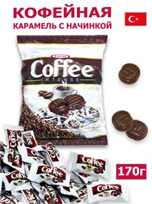 Леденцы Coffee Intense со вкусом кофе и кофейной начинкой Tayas (7287) 170 гр*1 кор х 24 пак*1 шт 7287