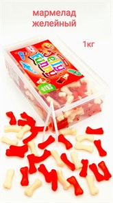 Мармелад жевательный Jelly Funny Jelly Bones Кости (10421) 1000 гр*1 кор х 8 контейнеров*1 шт 10421