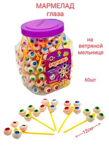 Мармелад Ban Phu на ветряной мельнице Глаза (29439) 8 гр*1 кор х 12 банок х 60 шт 29439