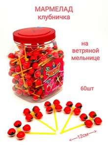 Мармелад Ban Phu на ветряной мельнице Клубника (29446) 8 гр*1 кор х 12 банок х 60 шт 29446