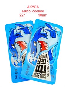 Мясо соевое Акула Sushijuchisha (0907) 22 гр*1 кор х 14 упак х 30 шт 0907