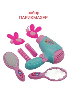 Набор Парикмахер в пакете 15 х 20 см 660-92 660-92