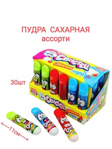 Сахарная пудра Свистец ассорти (Канди Клаб) (PWD005) 5 гр*12 бл*30 шт PWD005
