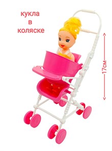 Кукла 9 см в коляске в пакете 18 х 25 см 49892 49892