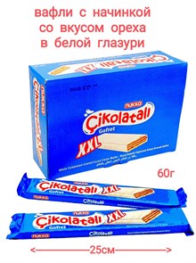 Вафли Cikolatali White XXL с начинкой со вкусом Ореха в белой глазури (619) 60 гр*6 бл х 24 шт 619