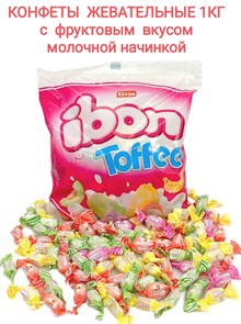 Конфеты жевательные IBON Toffee мягкие с фруктовым вкусом (0660) 1000 гр*1 кор х 8 пакетов*1 шт 1100000660