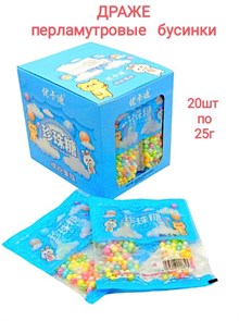 Драже бусинки Pearl Sugar (0813) 25 гр*1 кор х 12 бл х 20 шт 0813