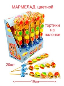 Мармелад на палочке Цветной тортик в дисплее (50685) 20 гр*1 кор х 12 бл х 20 шт 50685