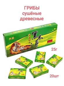 Грибы сушеные древесные черные Тигр (0029) 25 гр*40 бл*20 шт 1-0029