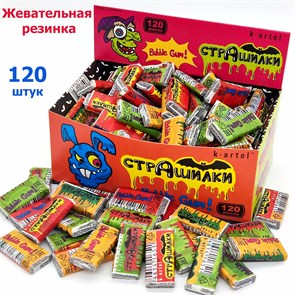 Жевательная резинка Kartel Страшилки (0a1.0.300) 2,5 гр*10 бл*120 шт 0a1.0.300
