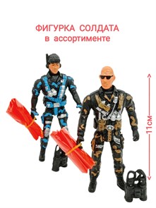 Солдат с аммуницией в пакете 12 см 00-1057 00-1057