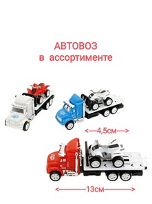 Трак - перевозчик с квадроциклом в пакете 13 х 3,5 х 5 см  998-1 998-1