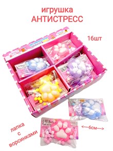 Игрушка - антистресс Лапка с шариками в пакете 7 см 1 блок х 16 шт  00-5258 00-5258