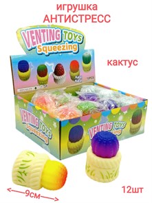 Игрушка - антистресс давилка Кактус с гелем в пакете 8 см 1 блок х 12 шт  00-5137 00-5137