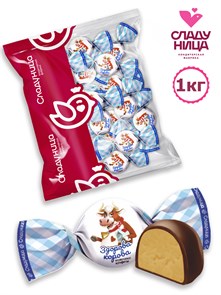 Конфеты Здорова корова 1 кг помадные со сливочным вкусом в шоколаде (72 шт/14 гр) 1 кор х 5 пак*1 шт 52-77/ 16155