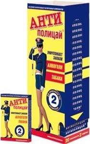 АнтиПолицай №2 (2 таблетки) (АП001) 1 кор*50 бл*20 шт АП001