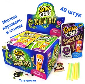 Мягкая карамель Супер стик с тату ЗОМБИ (Канди Клаб) (CAR132) 5 гр*12 бл*40 шт CAR132