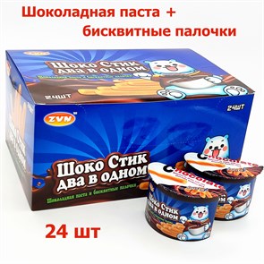 Шоколадная паста Шоко Стик два в одном и бисквитные палочки (ZVN) 12 гр*12 бл*24 шт 2025126