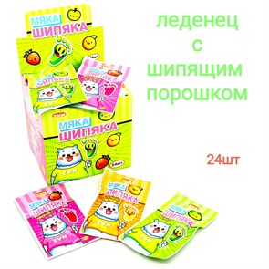 Леденец на палочке Мяка шипяка с шипящим порошком ZVN 10 гр*12 бл*24 шт 202567
