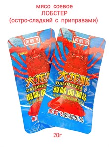 Мясо соевое Лобстер остро-сладкое с приправами 20 гр*10 упак х 50 шт 20016