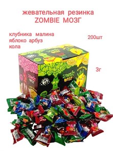 Жевательная резинка Zombi мозг Ассорти кислые (5518) 3 гр*10 бл*200 шт 5518/ 96107