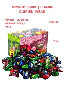 Жевательная резинка Zombi мозг Ассорти (5517) 2,5 гр*10 бл*200 шт 5517/ 61021