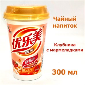 Чайный напиток Клубника с мармеладками в стакане (3187) 80 гр*1 кор х 30 шт*1 шт 3187