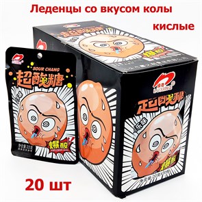 Леденцы Luxing Sour Chang Кола суперкислые в пакете (1609 / 26950) 22 гр*1 кор х 12 бл х 20 шт 1609 / 26950