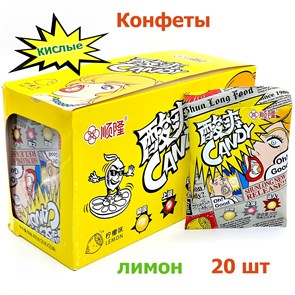 Кислые конфетки Candy 3 слоя Лимон (6184) 20 гр*1 кор х 12 бл х 20 шт 6184