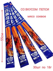 Мясо соевое палочки со вкусом Пепси Xiangweizhiyuan (41350) 18 гр*1 кор х 14 упак х 30 шт 41350