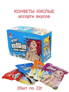 Кислые конфеты "H" ассорти вкусов (92181) 22 гр*1 кор х 12 бл х 20 шт 92181