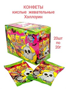 Конфеты жевательные кислые Хэллоуин Anshiya 20 гр*1 кор х 12 бл х 20 шт 0555