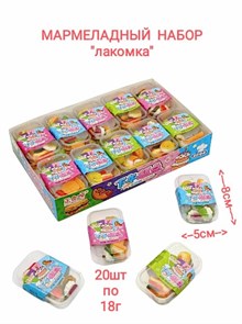Мармеладный набор Лакомка Zhengheshun 18 гр*1 кор 12 бл х 20 шт 70599