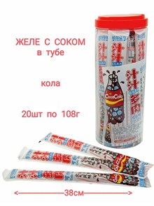 Желе с соком в тубе Кола (1304) 108 гр*1 кор х 10 банок х 20 шт 1304