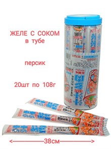 Желе с соком в тубе Персик (1281) 108 гр*1 кор х 10 банок х 20 шт 1281