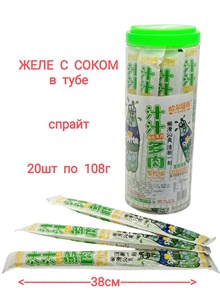 Желе с соком в тубе Спрайт (1311) 108 гр*1 кор х 10 банок х 20 шт 1311